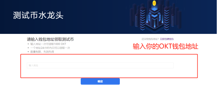 最令人期待的德菲空投在2021年，手拉手教你如何收集羊毛从早期项目的OKExchain7