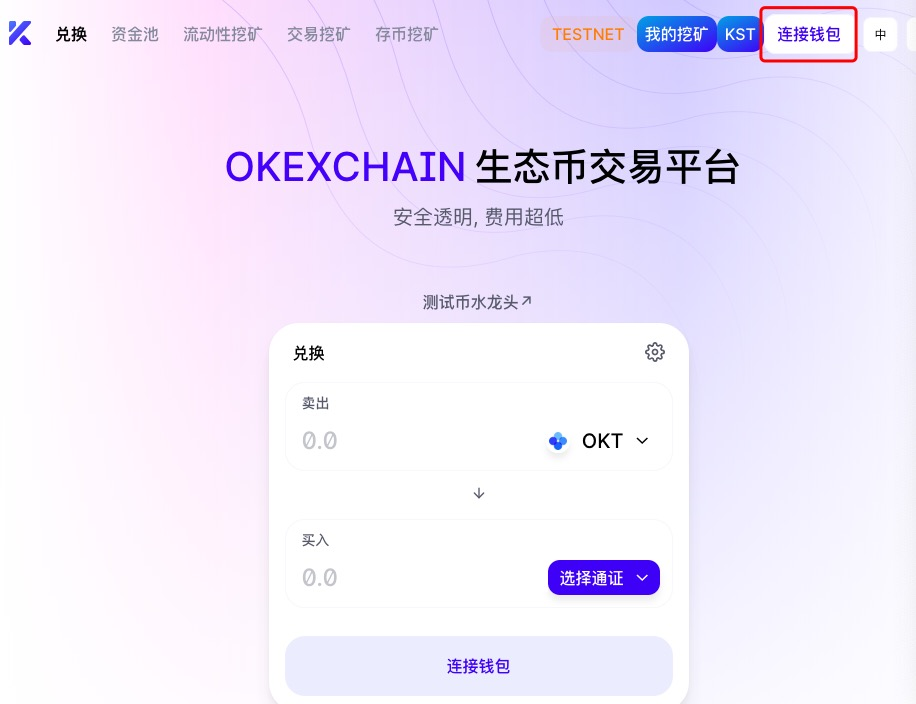 最令人期待的德菲空投在2021年，手拉手教你如何收集羊毛从早期项目的OKExchain12