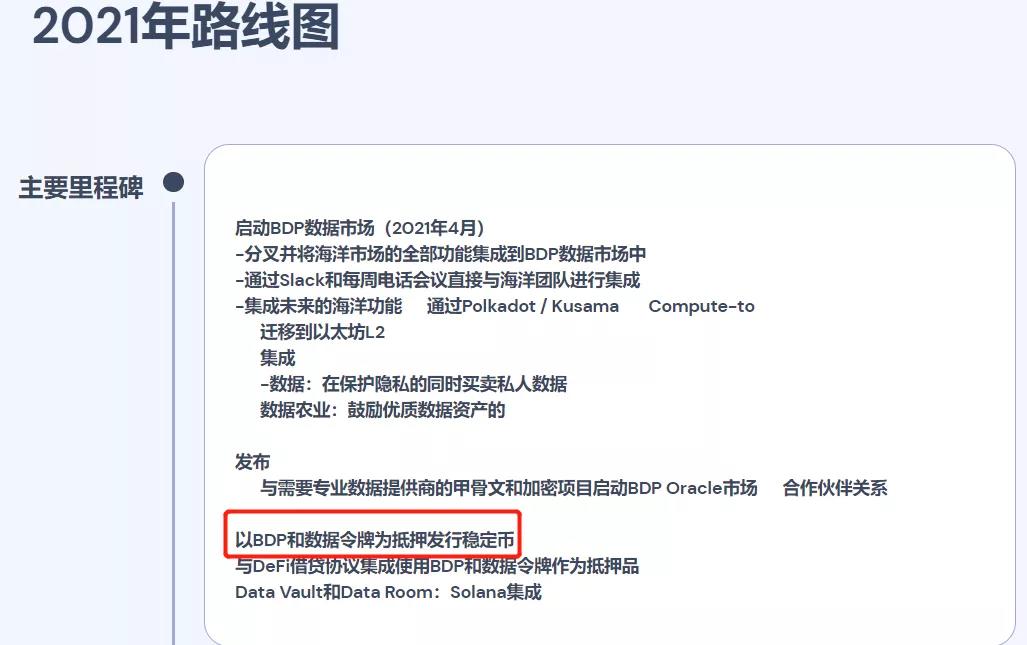 BDP是一个击鼓传花的游戏吗？5