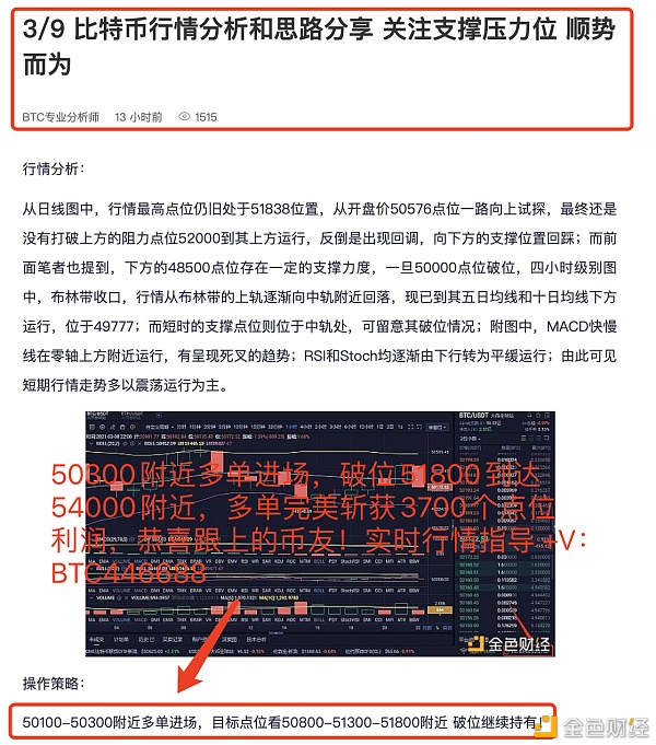 3/9 比特币多空双杀斩获3700个点利润 机会是靠我们自己伸手去抓的不是等来的