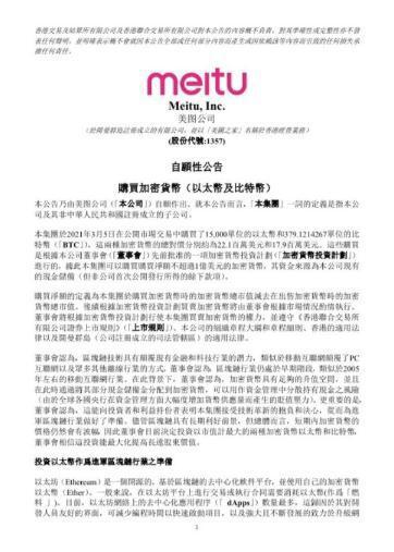 4000万美元疯狂购买以太网和比特币能否扭转颓势? 4000万美元疯狂购买以太网和比特币能否扭转颓势?