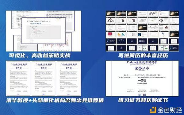 2021暑假Python量化投资线下实训营开始招生！2