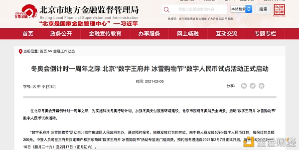 2月 中国各省区块链政策竞争力指数TOP101