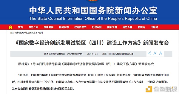 2月 中国各省区块链政策竞争力指数TOP105