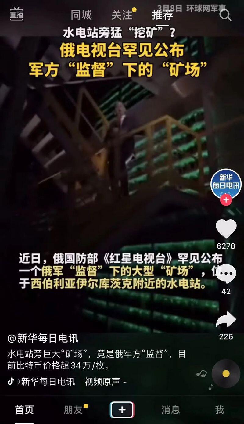 令人难以置信的是，俄罗斯军队正在西伯利亚挖掘比特币