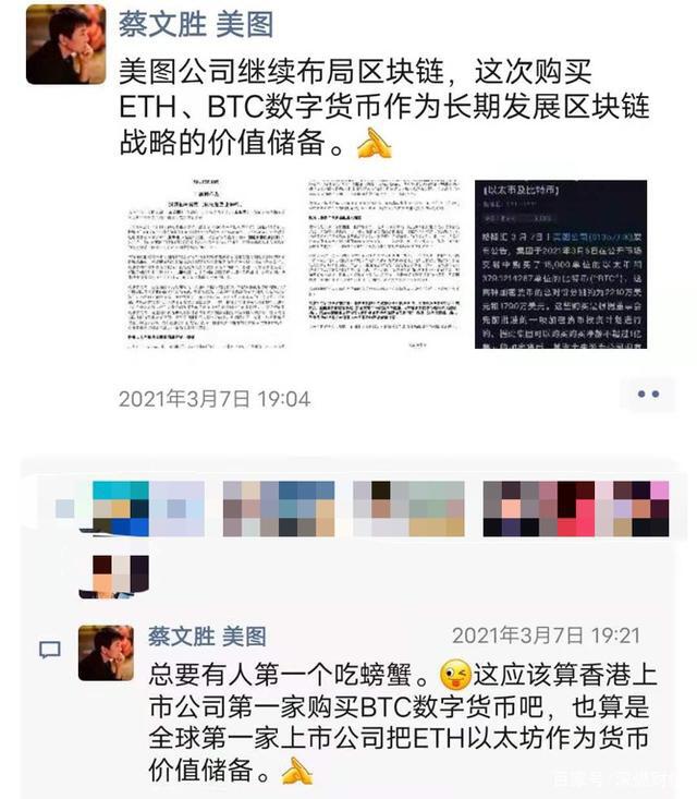 麝香平台和蔡文胜疯狂购买。为什么所有的科技巨头都在炒作比特币？3