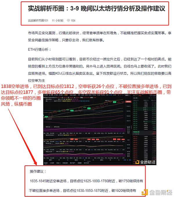 币圈实用分析:3-10以太坊多空间布局获91分 币圈实用分析:3-10以太坊多空间布局获91分