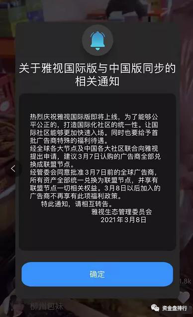 [曝光]“雅士”赚了上亿的钱倒了，有人选择跳楼，有人选择喝农药！！！1
