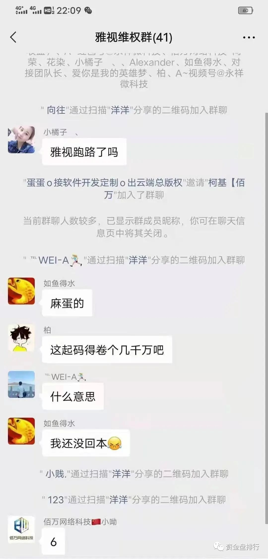 [曝光]“雅士”赚了上亿的钱倒了，有人选择跳楼，有人选择喝农药！！！3