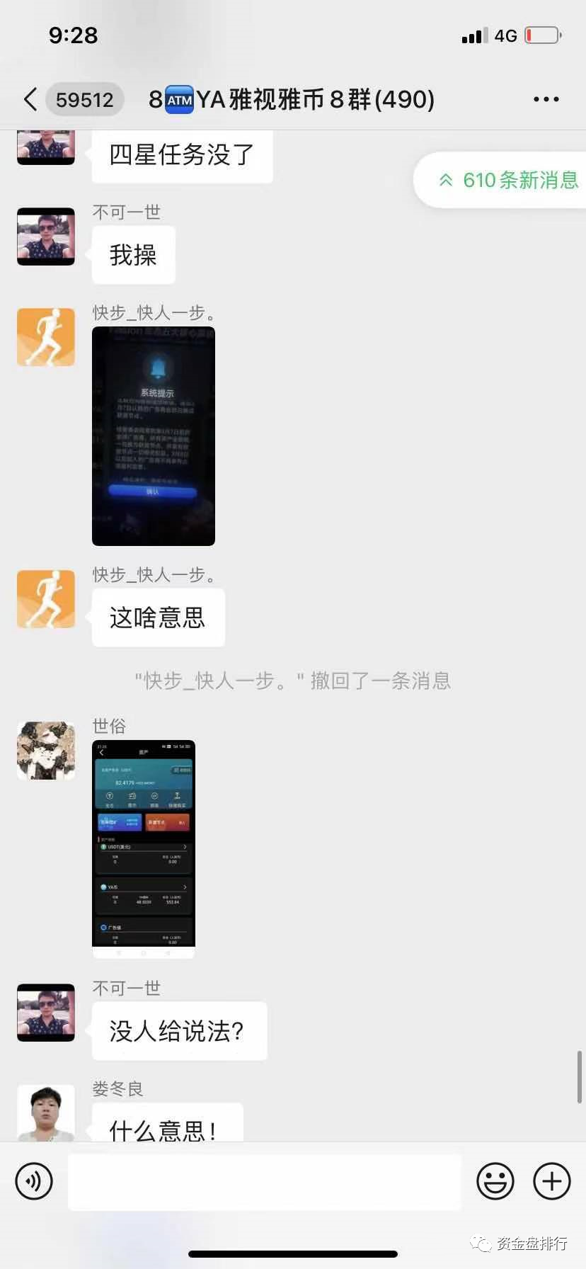 [曝光]“雅士”赚了上亿的钱倒了，有人选择跳楼，有人选择喝农药！！！4