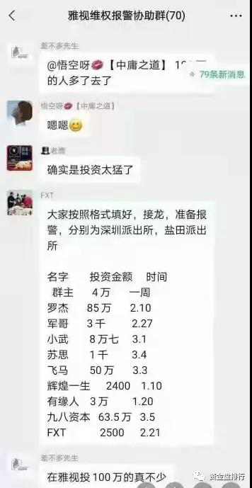 [曝光]“雅士”赚了上亿的钱倒了，有人选择跳楼，有人选择喝农药！！！7