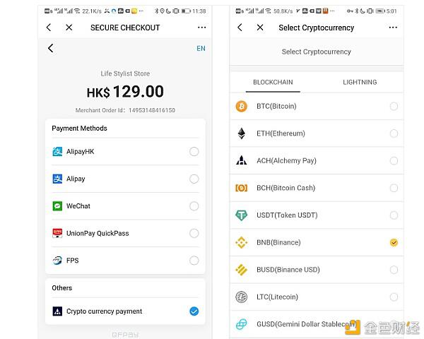 2021年热点和区块链支付项目分析：LTC、BCH、usdc、ACh、BNB等4