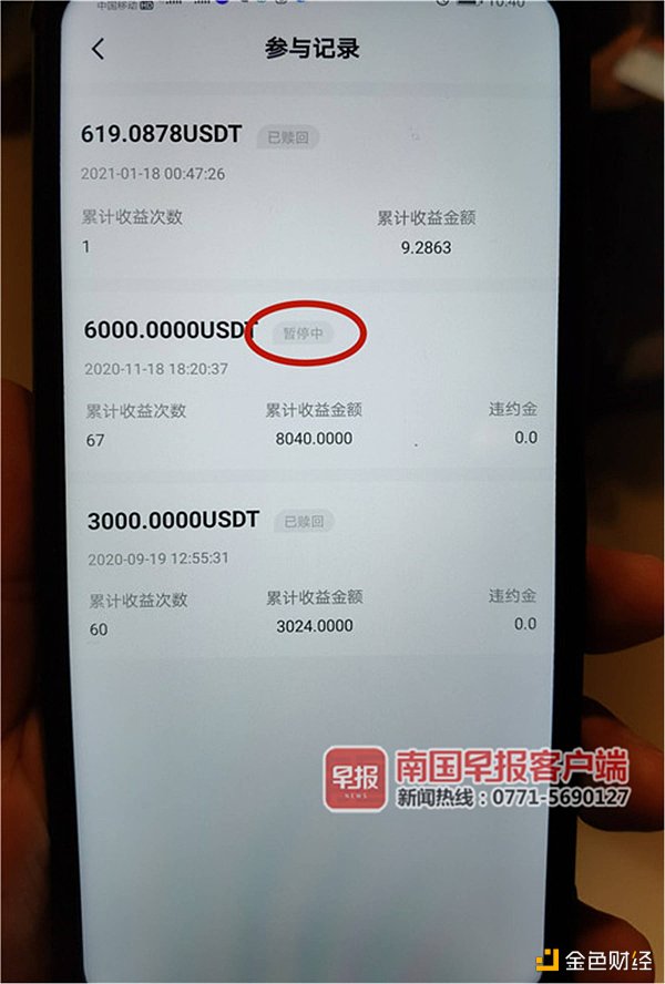 买“比特币”每天返利2%？南宁一公司吸金后关门了1