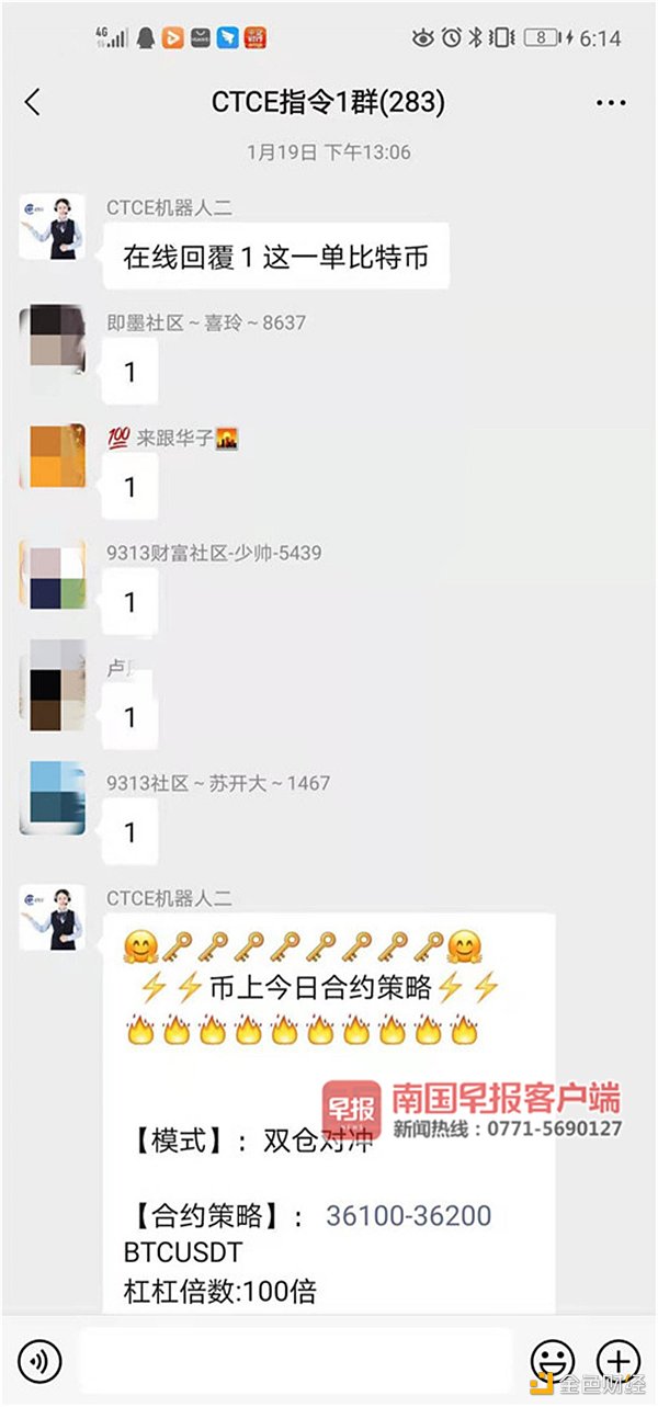 买“比特币”每天返利2%？南宁一公司吸金后关门了3