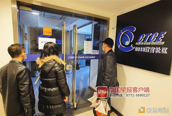 买“比特币”每天返利2%？南宁一家公司吸收资金后倒闭