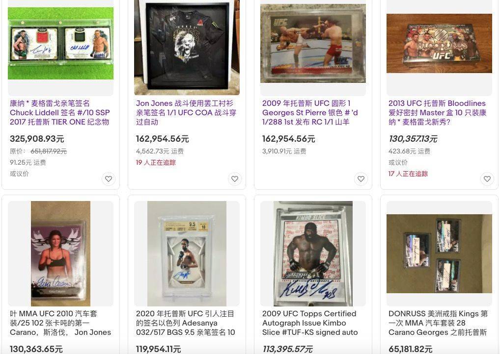 在NBA头炮之后，dapper实验室将推出新的UFC。它会成为下一个流行的NFT产品吗？