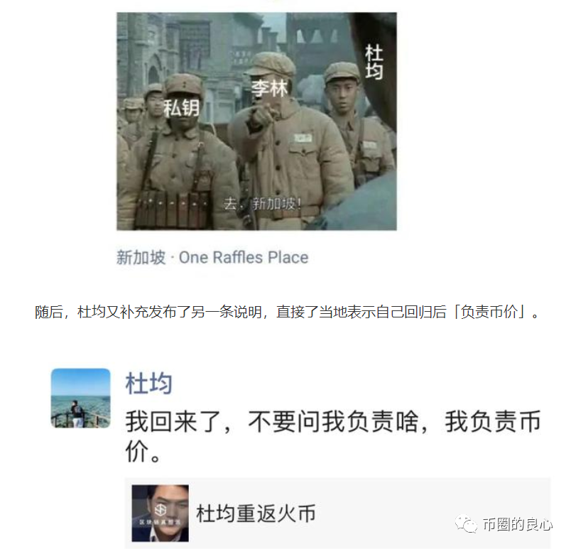 李林出来后，会收拾杜均吗？