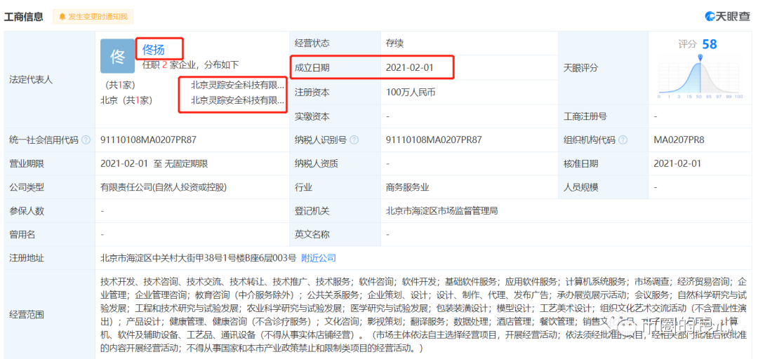 李林出来后，会收拾杜均吗？8