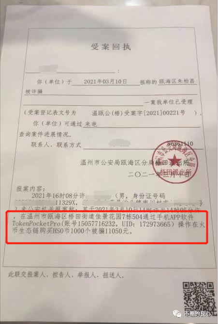 李林出来后，会收拾杜均吗？10