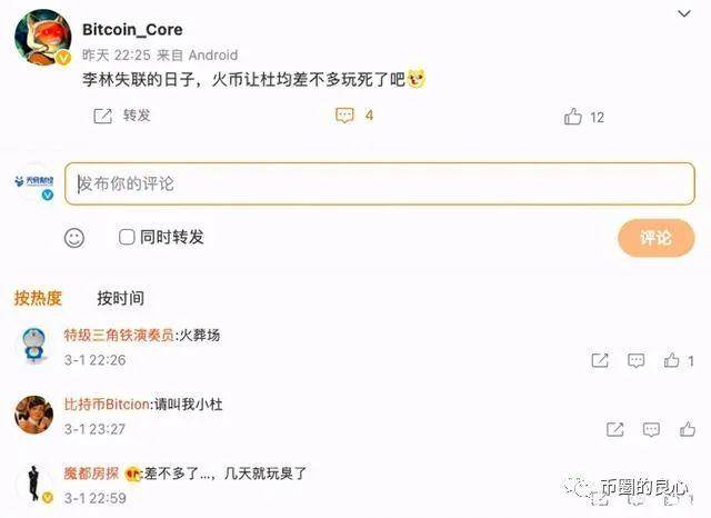 李林出来后，会收拾杜均吗？13