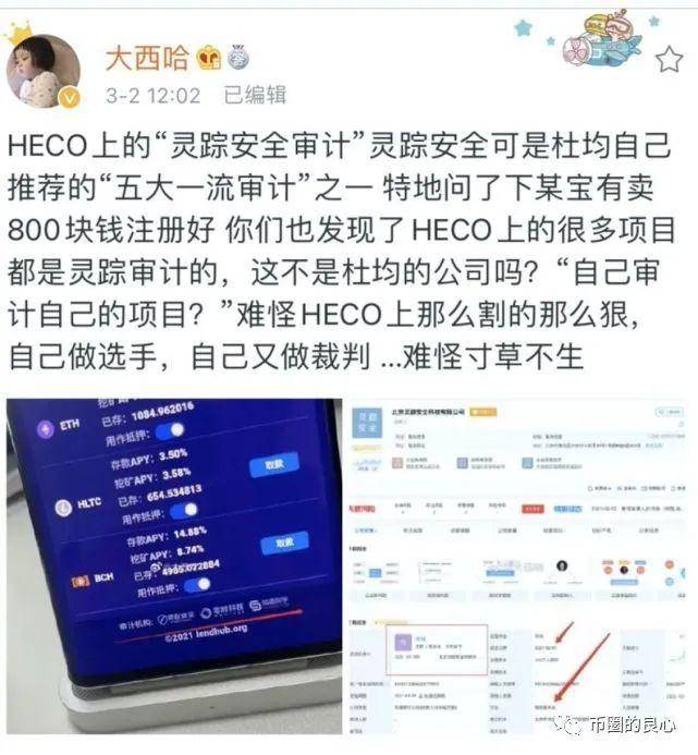 李林出来的时候，他会收拾杜军吗？9