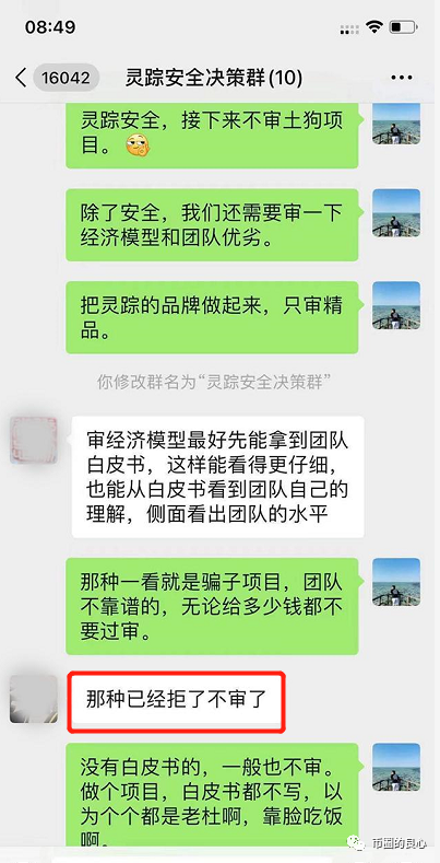 李林出来的时候，他会收拾杜军吗？10