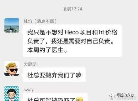 李林出来的时候，他会收拾杜军吗？12