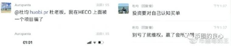 李林出来的时候，他会收拾杜军吗？13