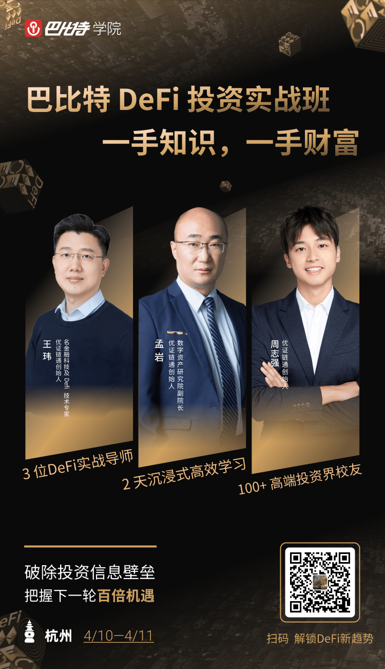 撸到手软！手把手带你撸“神仙级”DeFi项目早期空投 | 低成本致富宝典2