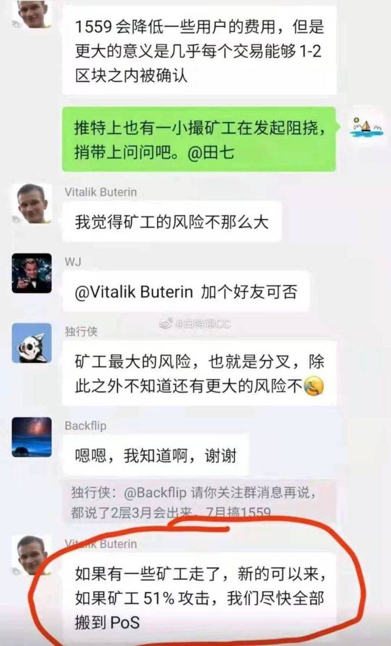 矿工不想，不敢，也不能分裂以太坊2