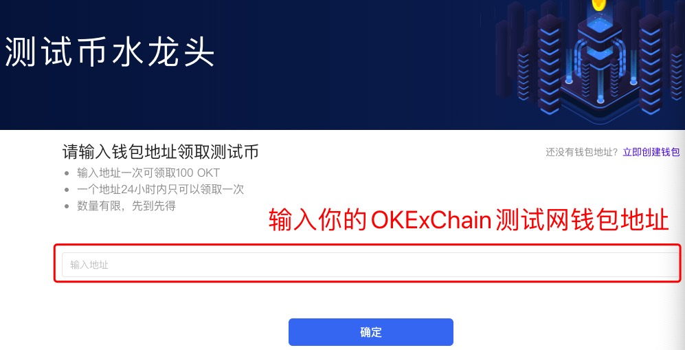 参与OKExchain的公测，分2000个OKT教你20个生态项目3