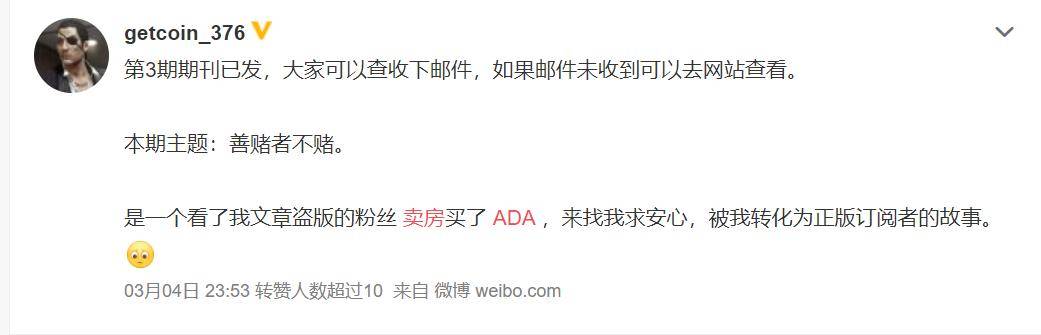 疯涨的ADA：高控盘、重度营销与往日丑闻2