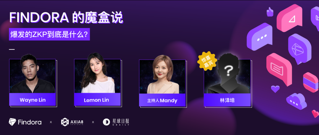 哪些契机使得零知识证明（ZKP）突然爆发？