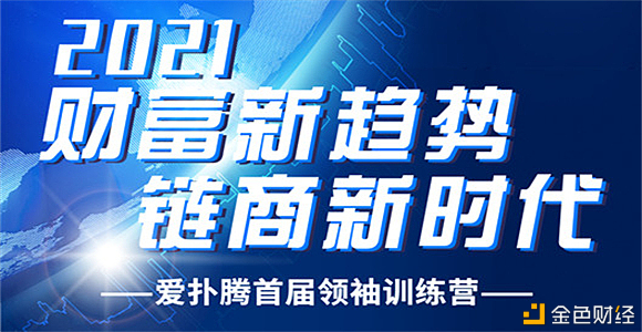 财富新趋势,链商新时代 财富新趋势,链商新时代