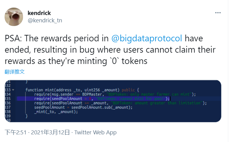 突发丨BDP挖矿结束,一个BUG险些导致66亿美元的用户资产无法取出,目前已解决11 突发丨BDP挖矿结束,一个BUG险些导致66亿美元的用户资产无法取出,目前已解决11