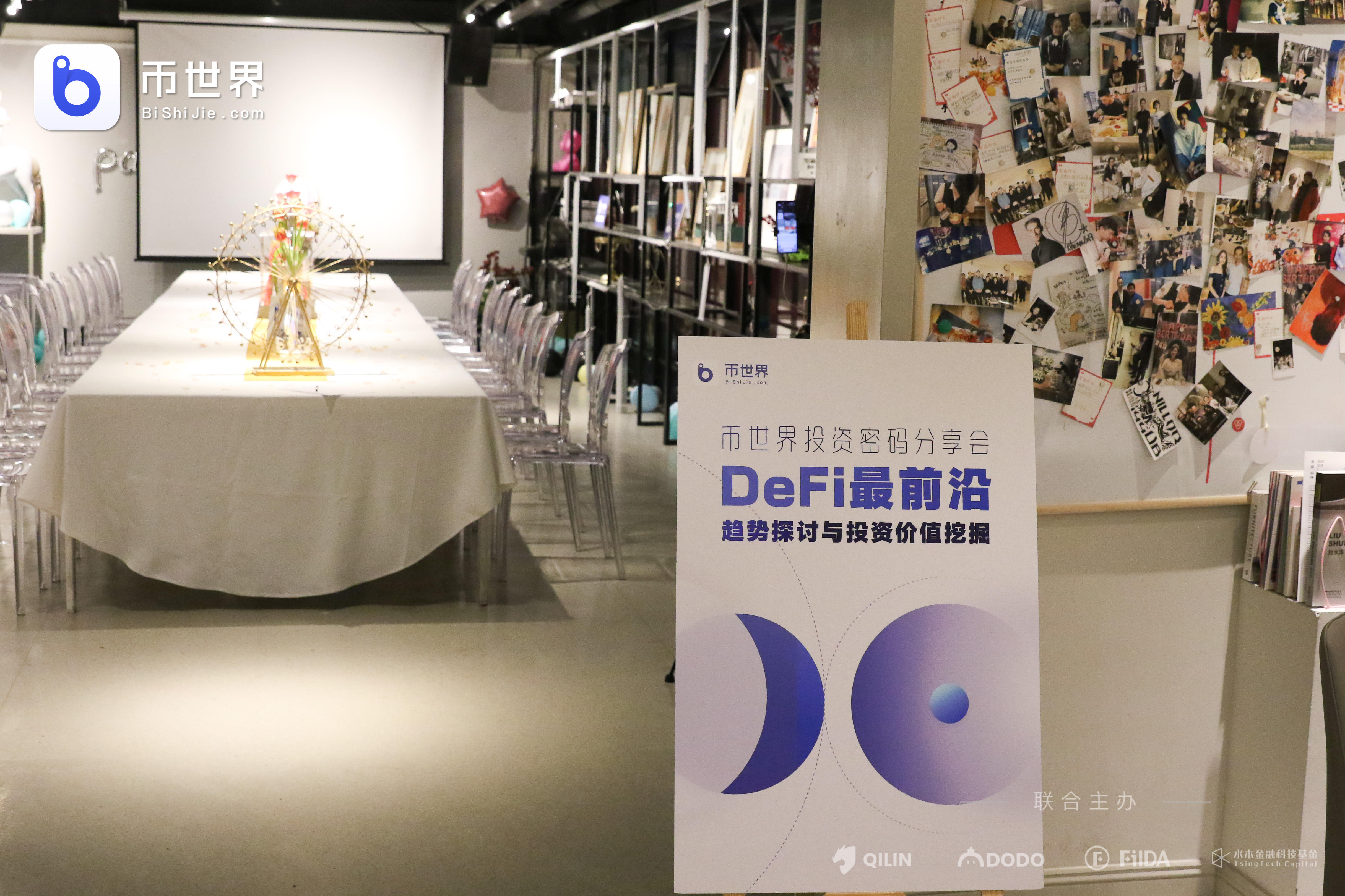 论defi的最新发展趋势及价值挖掘1