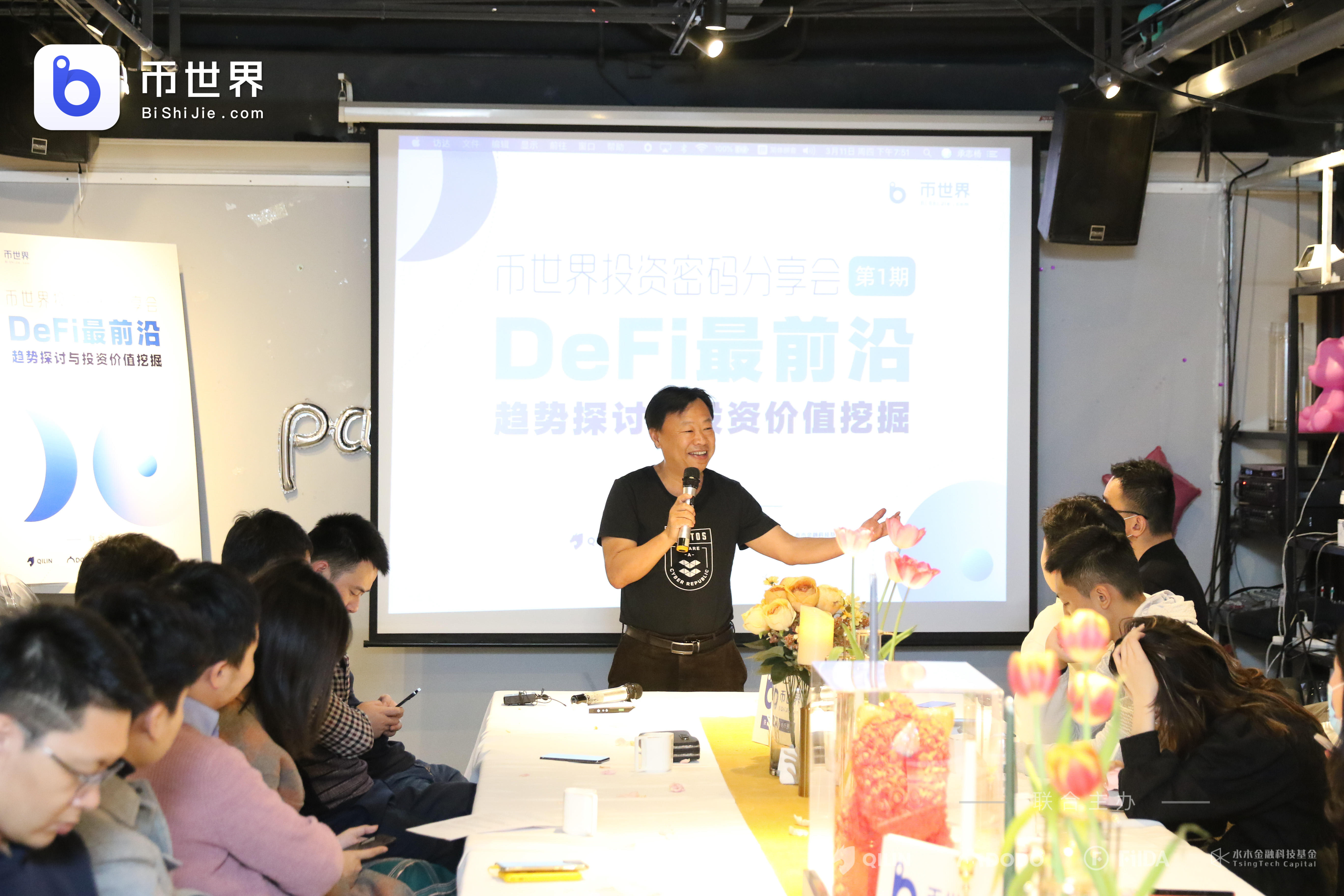 论defi的最新发展趋势及价值挖掘3