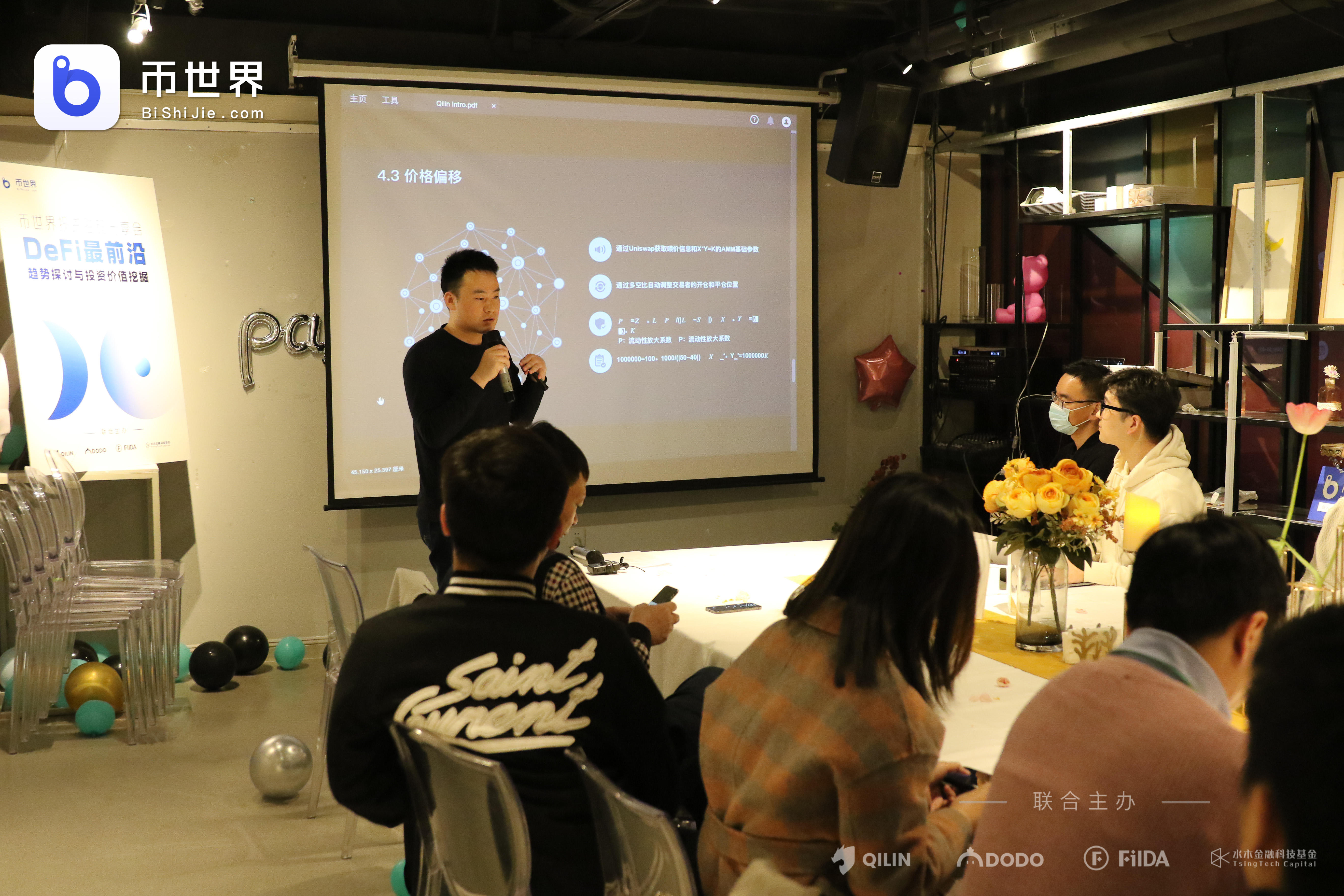 论defi的最新发展趋势及价值挖掘4