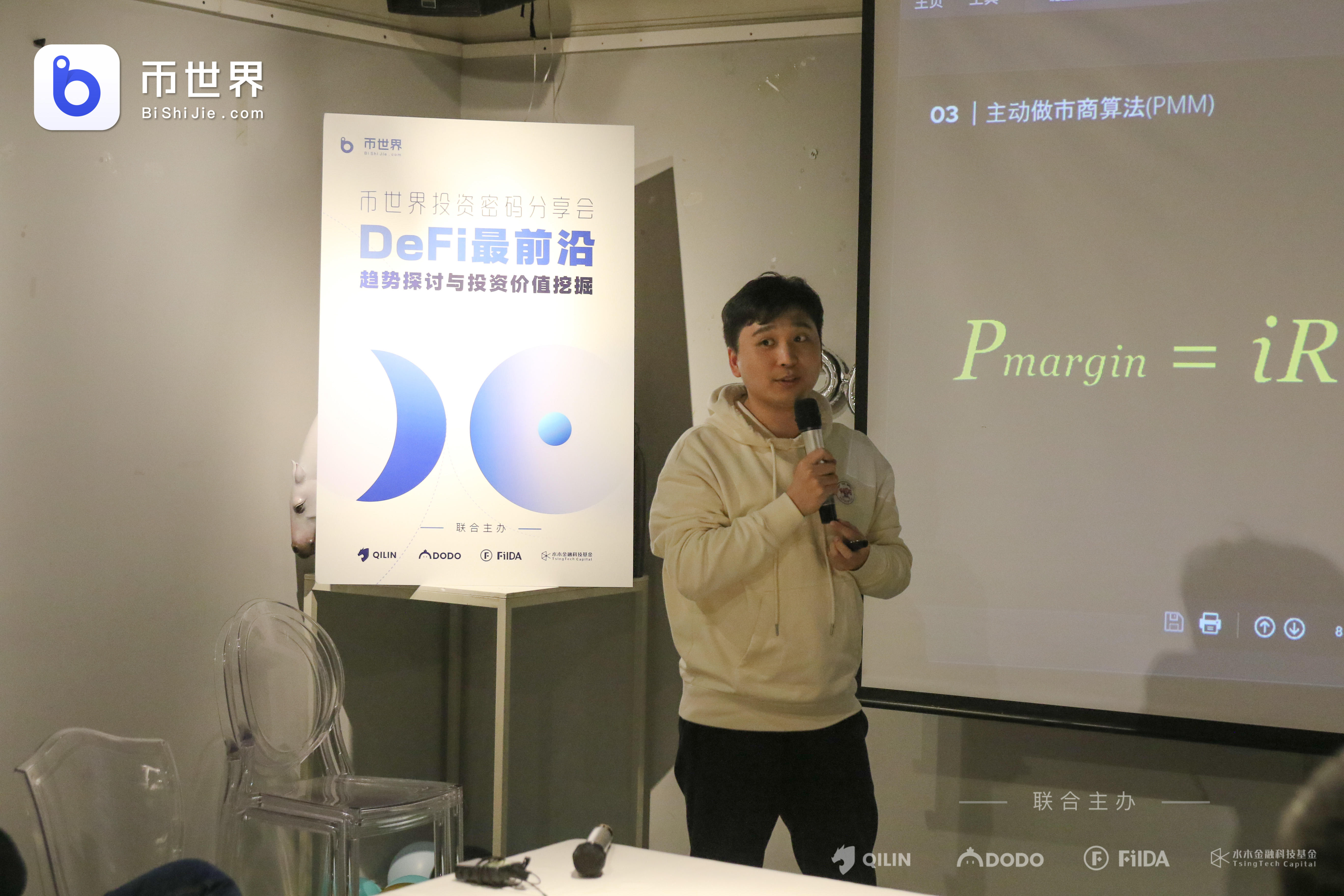 论defi的最新发展趋势及价值挖掘5