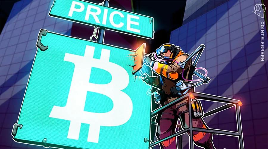 甲骨文对购买比特币的传闻保持沉默，此后比特币价格下跌5%