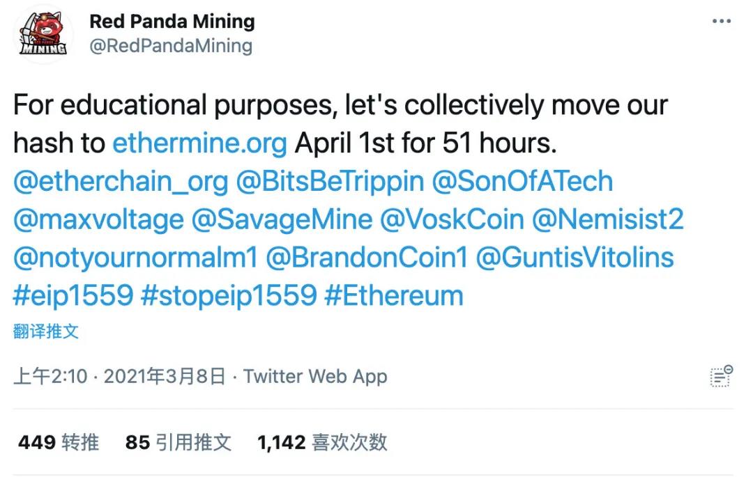 eip-1559将给以太坊带来哪些变化？业界大佬观点相左4