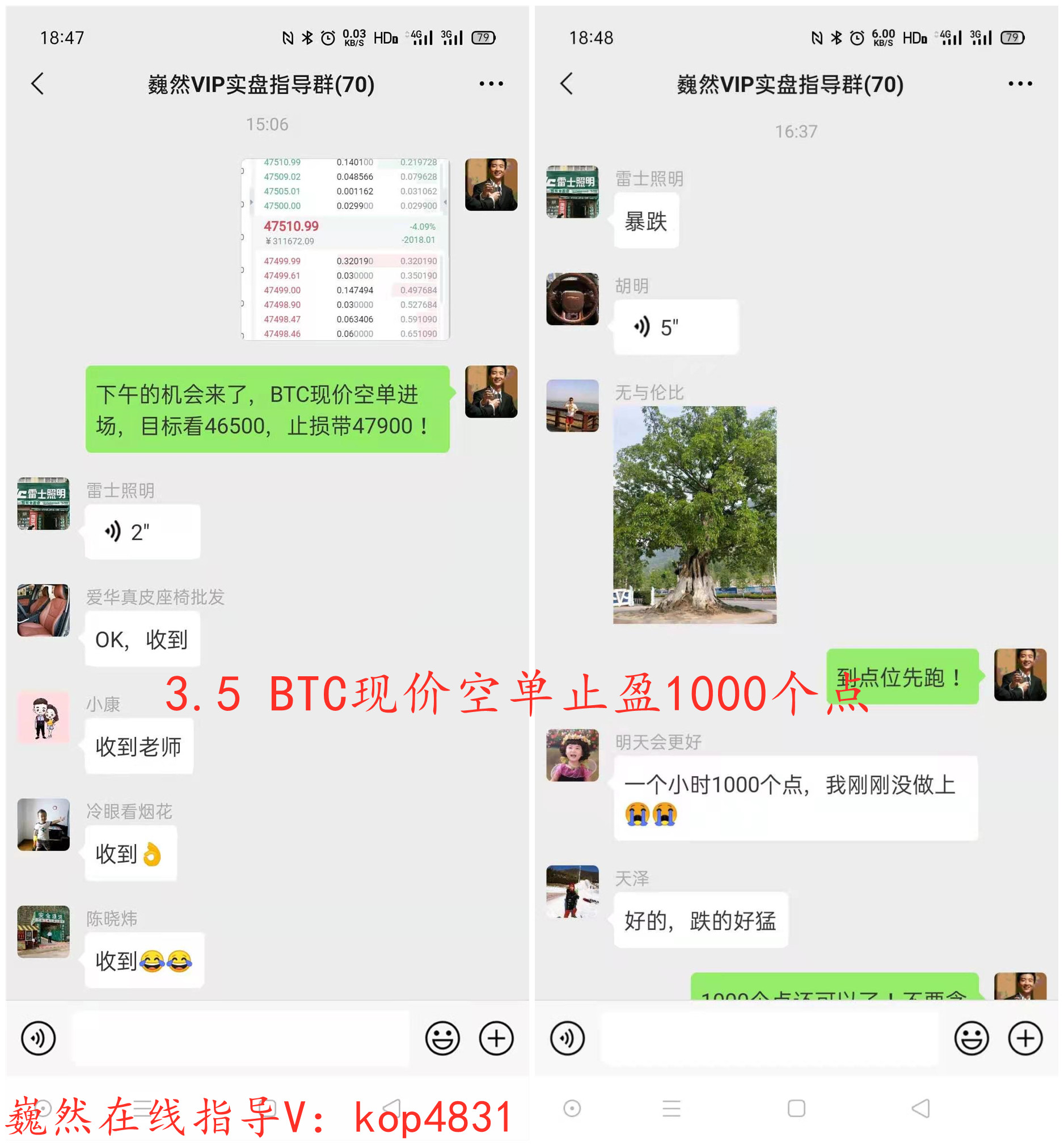 魏然表示，货币方面：当天将召回1500点利润，晚间将继续创出历史新高8