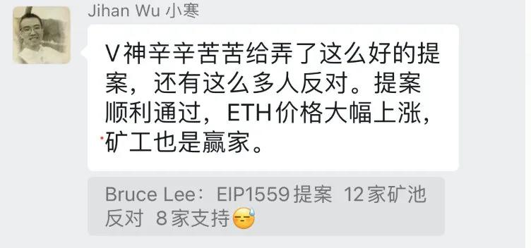 eip-1559将给以太坊带来哪些变化？业界大佬观点相左3