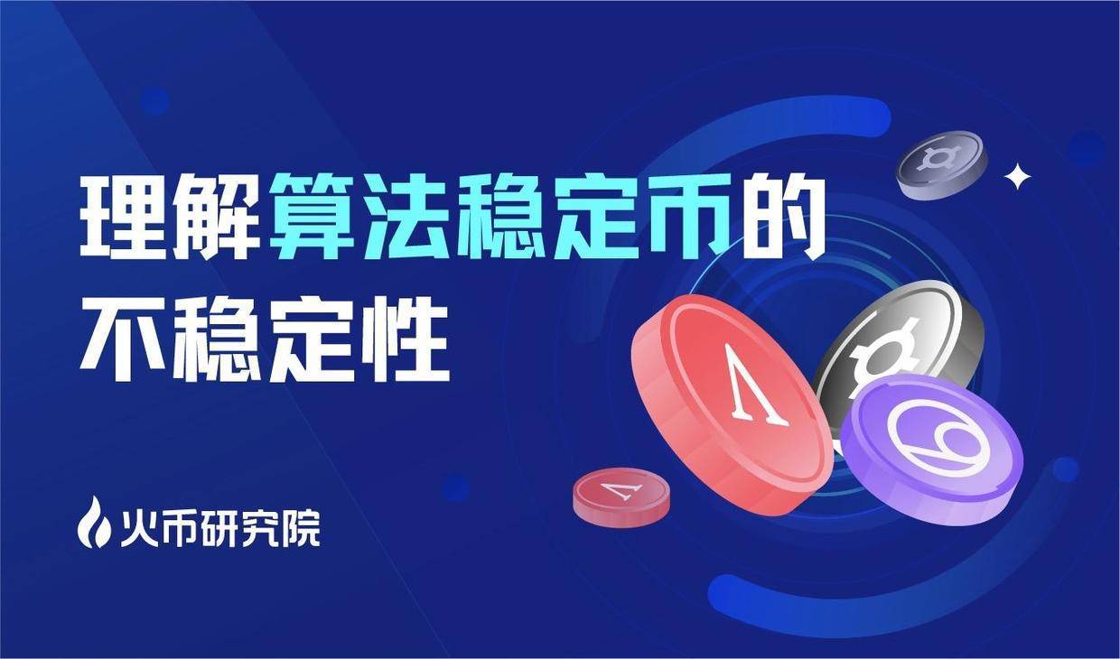 研究报告:了解算法稳定性的不稳定性 研究报告:了解算法稳定性的不稳定性