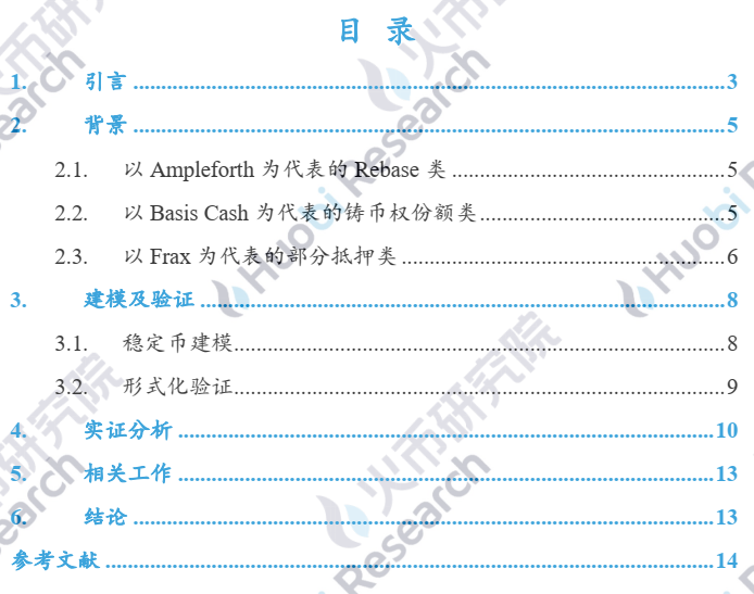 研究报告:了解算法稳定性的不稳定性1 研究报告:了解算法稳定性的不稳定性1