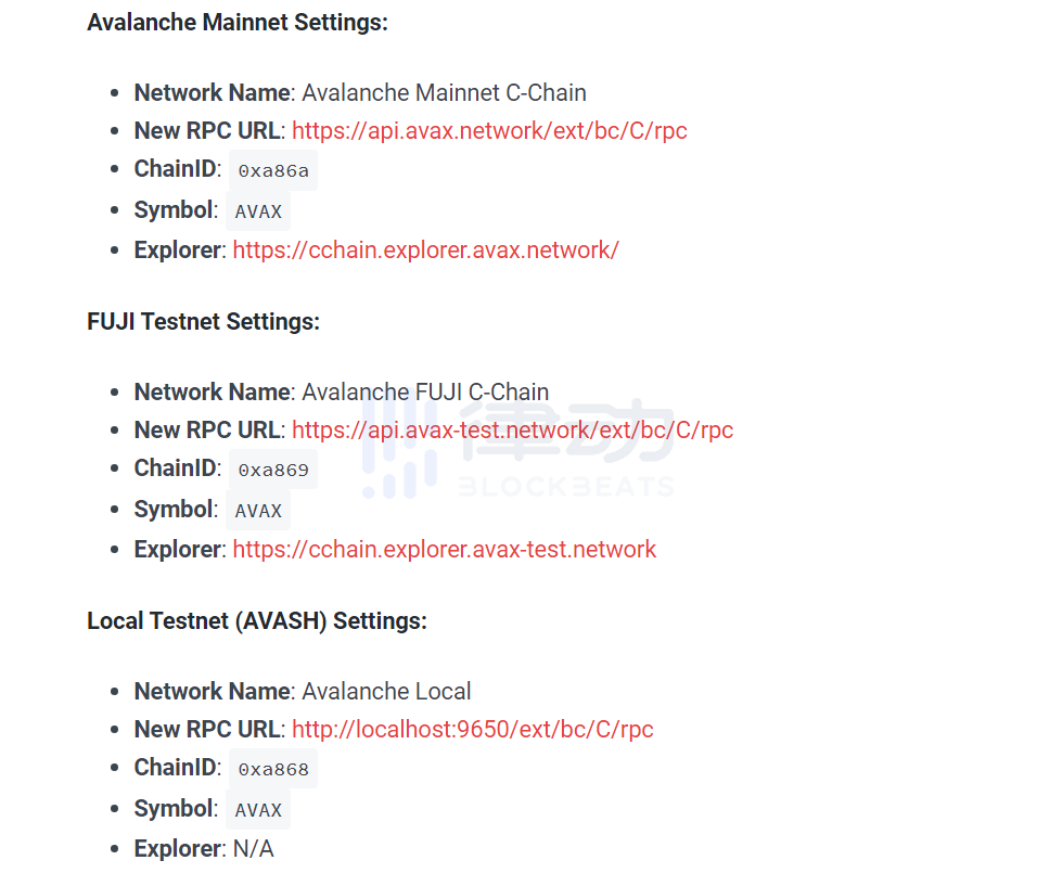 实用教程 | 各类区块链项目连接MetaMask参数汇总6