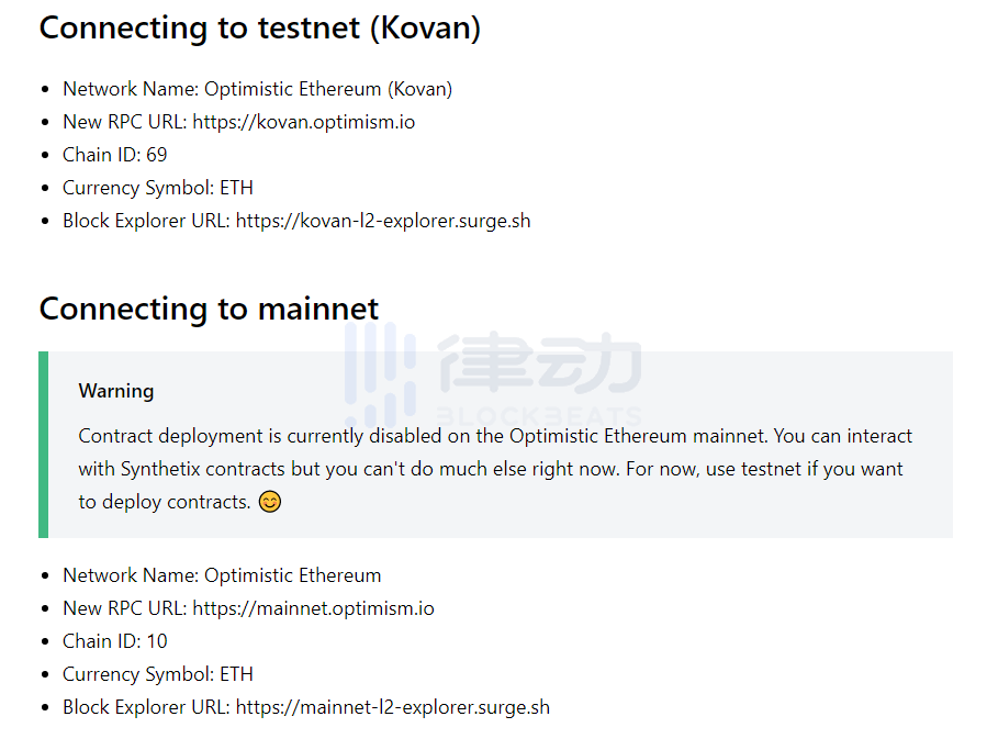 实用教程 | 各类区块链项目连接MetaMask参数汇总8