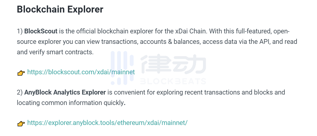 实用教程 | 各类区块链项目连接MetaMask参数汇总10