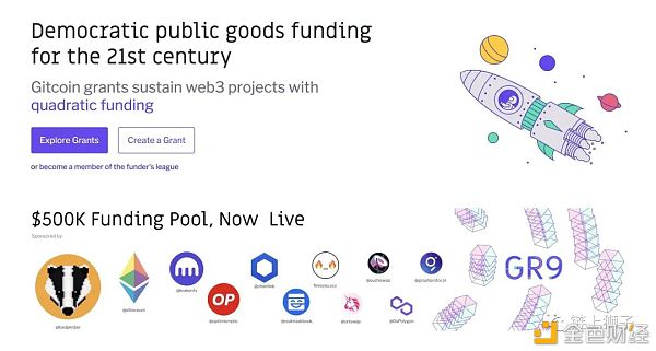 超详细Gitcoin捐赠指南1