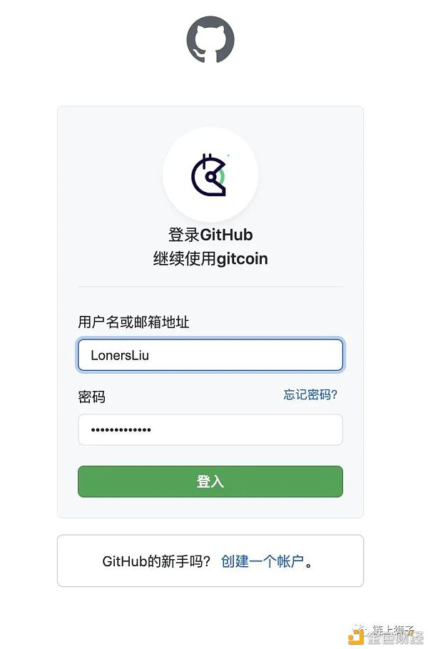 超详细Gitcoin捐赠指南2